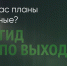 Поделитья во ВКонтакте - Братская Студия Телевидения
