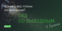 Поделитья во ВКонтакте - Братская Студия Телевидения