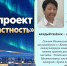 Медиа проект «Сопричастность» - Управление образования
