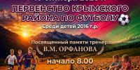 img - Администрация Крымского района