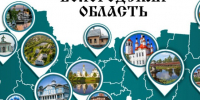 Автомаршруты по Вологодской области в межсезонье: новые возможности для внутреннего туризма. - Кичменгско-Городецкий муниципальный округ