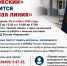 Прямая линия с представителями Отделения по работе с личным составом МО МВД России «Кировский». - Администрация Кировского района