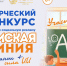 Стартовал ежегодный конкурс социальной рекламы «Омская линия». - Администрация города