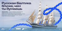 Барк «Крузенштерн» сегодня заметили на улицах Москвы - КГТУ