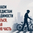 Управляем велосипедом и электросамокатом – по правилам! - ОМВД "Вятскополянский" 