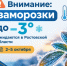 Главное управление МЧС по РО информирует о неблагоприятных погодных условиях - Октябрьский район