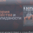 Библиотека Алтайского филиала РАНХиГС приглашает посетить виртуальную выставку - Алтайский филиал РАНХиГС