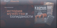 Библиотека Алтайского филиала РАНХиГС приглашает посетить виртуальную выставку - Алтайский филиал РАНХиГС