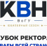 «Кубок ректора»: новый уровень юмора и важная веха для студенческого творчества! - ВоГУ