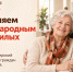 Поздравляем с Международным днём пожилых людей! - Мои Документы г. Пензы