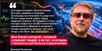 Владелец белгородского оператора связи назвал плюсы медленного интернета эпохи 2000-х - Fonar.Tv