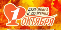 «Живая семейная история» - МЦБ Далматовского района