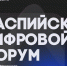 9b57630a 14ef 4e40 b7a8 dc9de2bbe4dd - Газета Вперед