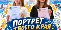 Две ученицы школы № 6 победили во всероссийском конкурсе «Портрет твоего края» - Северный город