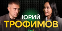 Юрий Трофимов: «Культурная столица — это импульс для серьёзного дальнейшего развития» - Om1.Ru
