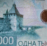 Нижний Новгород появился на новой купюре в 1000 рублей - Newsroom24.Ru