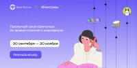 В Ингушетии стартовал осенний марафон «Финтрека» - Администрация МО г. Карабулак
