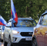 Новомосковцы приняли участие в патриотическом автопробеге - ИА Тульская пресса.Ru