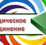 Учителя начальных классов Западного образовательного округа делятся лучшими педагогическими практиками на окружном методическом объединении - 43edu.Ru