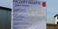 Илья Беспалов: В этом году в трех населенных пунктах Большой Тулы прокладываем водопровод - ИА Тульская пресса.Ru