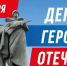 Школьников Херсонской области приглашают принять участие в конкурсе ко Дню Героев Отечества - Правительство Херсонской области