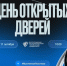 День открытых дверей ВолгГТУ #ВселеннаяПолитеха - ВолгГТУ
