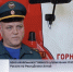 Сюжет ГТРК «Горный Алтай»: В Горно-Алтайске прошли соревнования «Вертикальный вызов» - МЧС