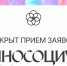 Приём заявок на участие в IX сезоне Всероссийского конкурса социальных проектов Инносоциум открыт! - СПГХПА им. А.Л. Штиглица