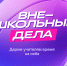 Книги для педагогов: Сферум и Литрес ко Дню учителя запускают акцию «Внешкольные дела» - Министерство образования