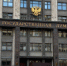 Вячеслава Володина переизбрали председателем Госдумы - Свойкировский.рф