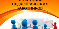 Приглашаем на вебинар по формированию регионального банка экспертов - Институт открытого образования