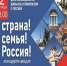 В Оренбурге пройдёт патриотическая концерт-акция ко Дню воссоединения - ProOren.Ru
