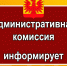 О соблюдении тишины и покоя граждан на территории Немецкого национального района. - Администрация Немецкого национального района
