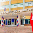 Брянскому государственному университету имени академика И.Г. Петровского — 96 лет - БрянскToday.Ru