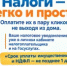 Уплатите налоги не позднее 1 декабря 2026 года - Новосергиевский район