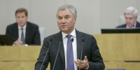Володин поздравил Госдуму с первым законом нового созыва - ИА Общественная служба новостей
