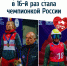 Пермская спортсменка в 16-й раз стала чемпионкой России - VikiPerm.Com