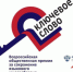 Стартовал приём заявок на юбилейную премию «Ключевое слово» - Портал Все мы - Россия!