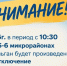 Внимание! Отключение электроэнергии - Тюльганский район