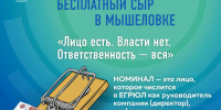 Фиктивное руководство фирмой: ответственность, о которой не говорят мошенники - Аксубаевский район