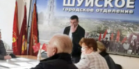 ШУЙСКИЕ ИТОГИ - КПРФ