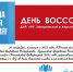 Библиотеки Ростова провели мероприятия ко Дню воссоединения ДНР и ЛНР, Запорожской и Херсонской областей с Российской Федерацией - Центральная библиотечная система Ростова-на-Дону