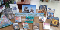 «Здесь связь времен, здесь времени дыханье» - ЦБС г. Ессентуки