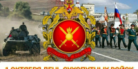 День Сухопутных войск - Краеведческий музей