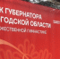 Кубок Губернатора по художественной гимнастике официально открыт - Региональное Агентство Новостей
