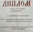 МКУК «Централизованная библиотечная система АМО» — лауреат I степени областного конкурса «Культура в сети» - ЦБС Ашинского района