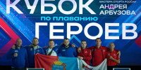 Команда тамбовских ветеранов СВО выступила на крупных соревнованиях по плаванию - Минспорт Тамбовской области