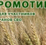 Проводится конкурсный отбор на предоставление грантов «Агромотиватор», предназначенных для поддержки участников СВО. - Юрьянский район
