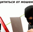 Защита от мошенников в сети - Камешкирский район