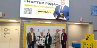 Представители Хакасии в составе экспертной группы на конкурсе «Мастер года» - ИА Хакасия